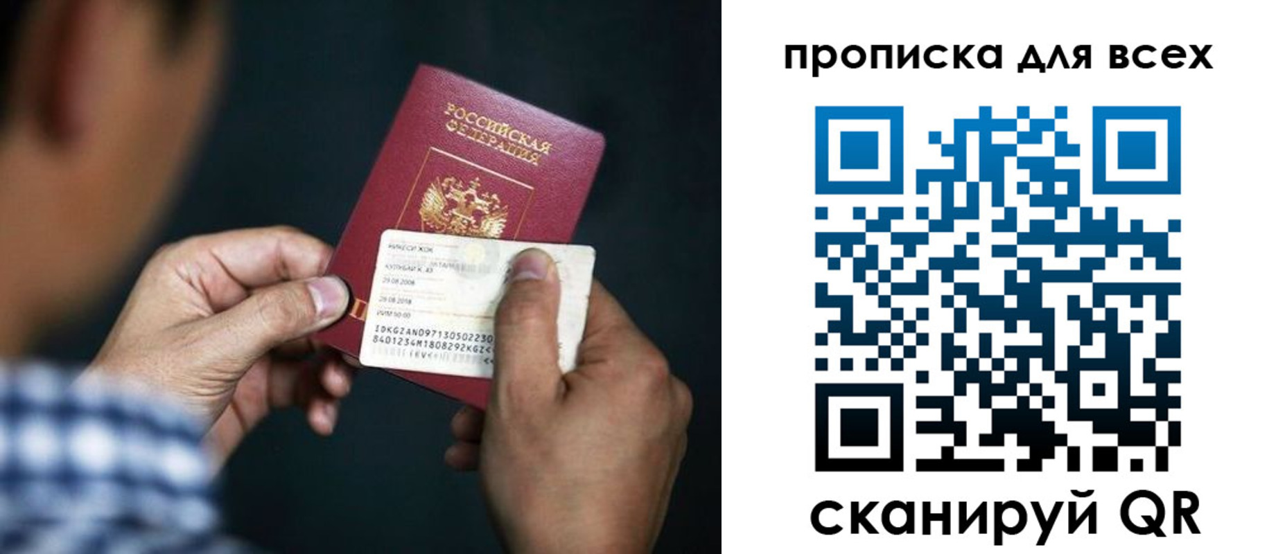 временная регистрация адрес в Саянске