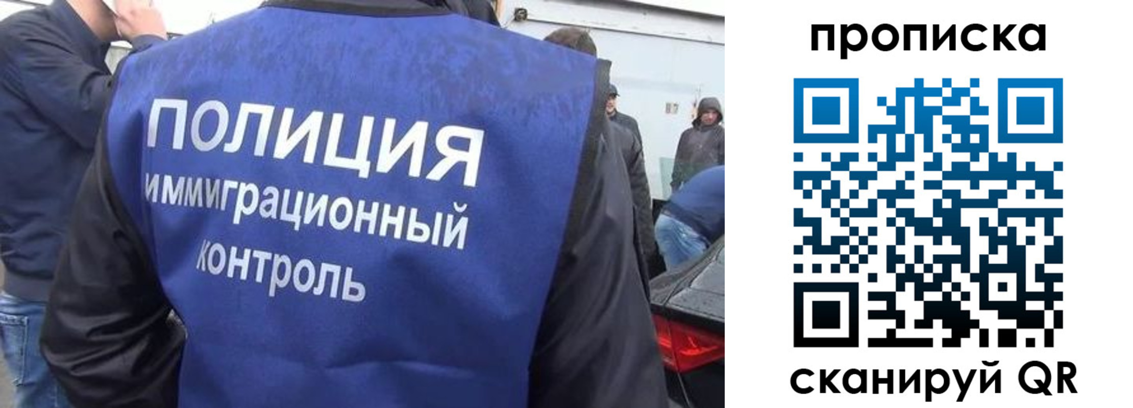 временная прописка в Саянске