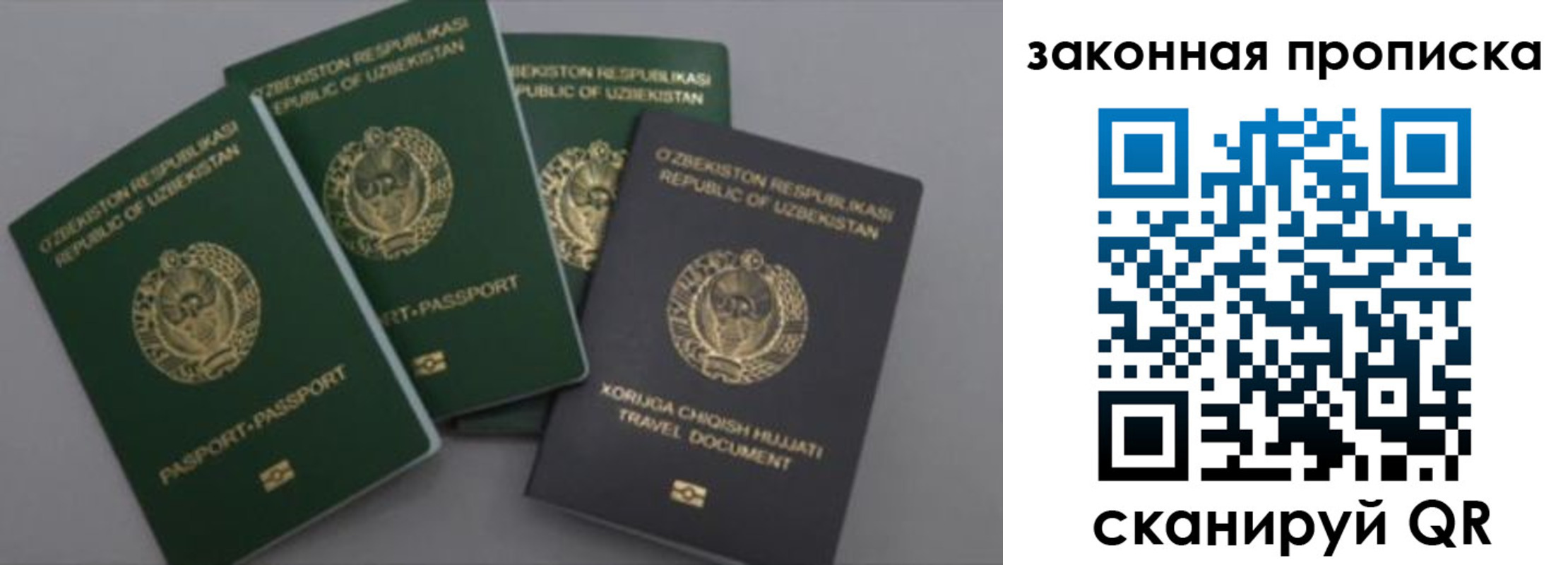 временная регистрация для школы в Саянске