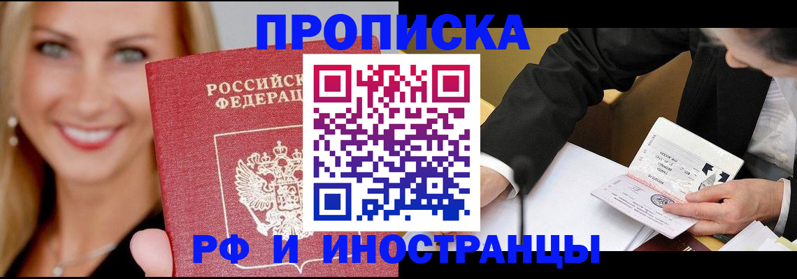 временная регистрация адрес в Саянске