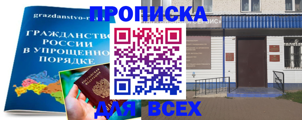 регистрация в Саянске