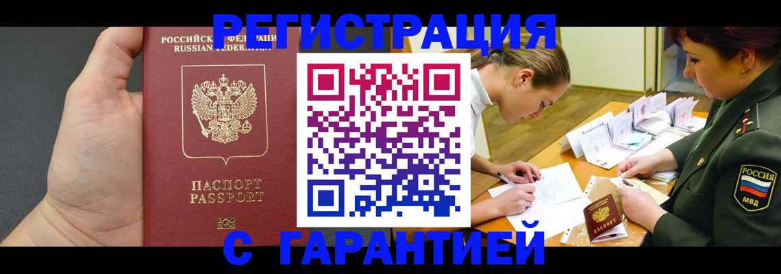 пропишу в квартире в Саянске