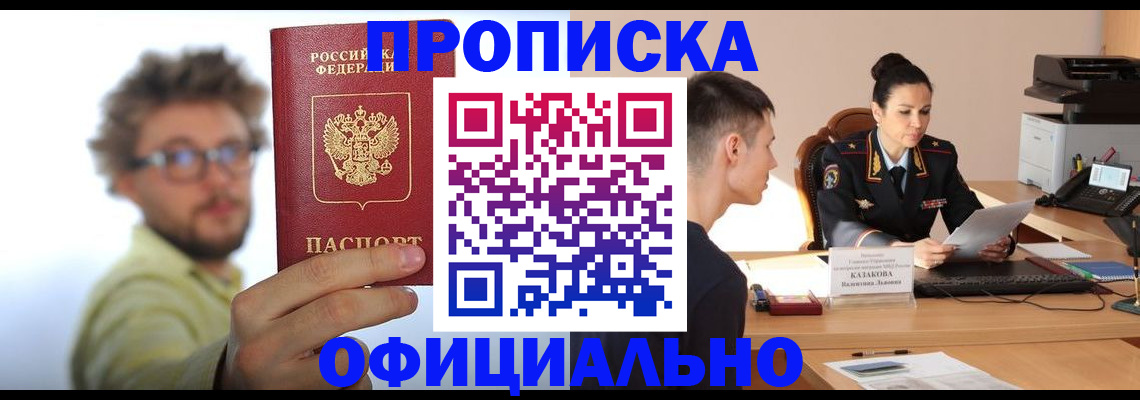 временная регистрация надежно в Саянске
