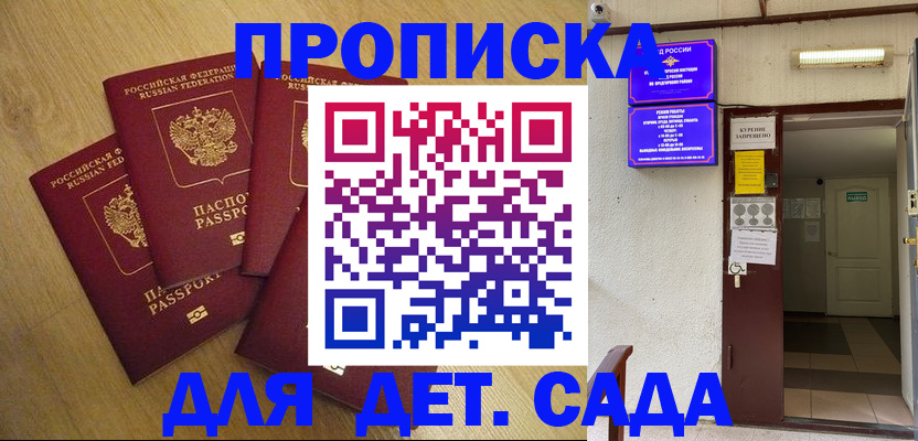 временная регистрация адрес в Саянске