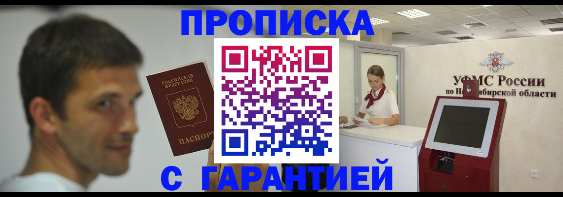 найти адрес прописки в Саянске