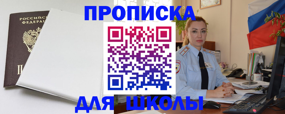 где прописаться в Саянске