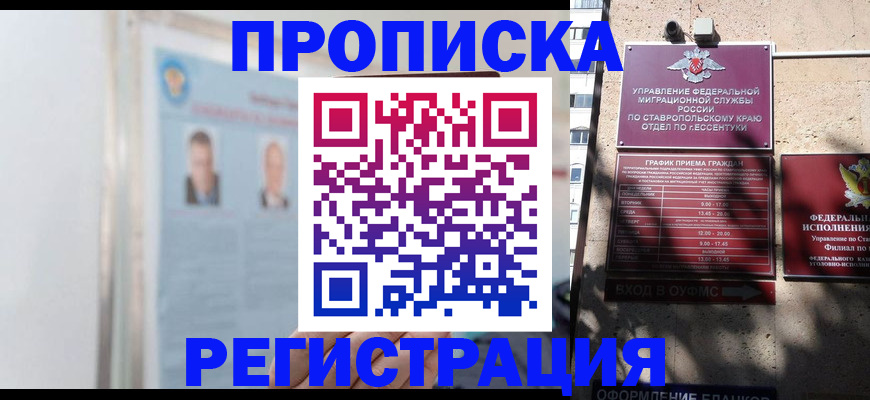 регистрация для дет. сада в Саянске