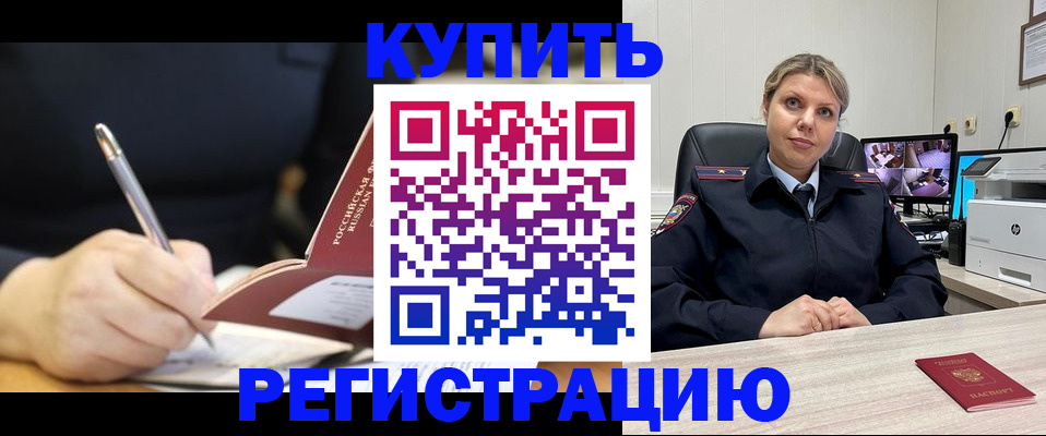 прописка паспорт в Саянске