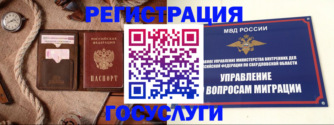 регистрация для школы в Саянске